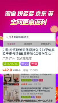 百寶袋截圖