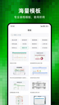 Excel簡表截圖