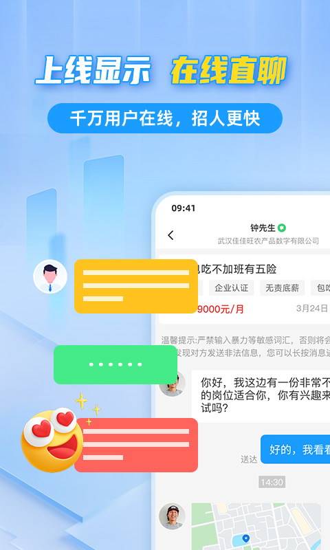 千萬直聘截圖預(yù)覽