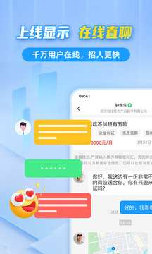 千萬(wàn)直聘截圖