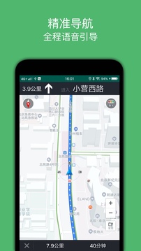騎行導(dǎo)航截圖