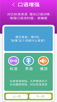 新標(biāo)準(zhǔn)八上截圖