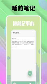 樂可FM截圖