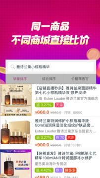 百寶袋截圖