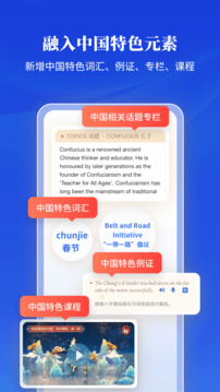 朗文當(dāng)代高級英語詞典截圖