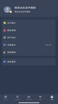 指尖上的環(huán)保截圖