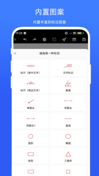 拍照測(cè)量尺寸截圖