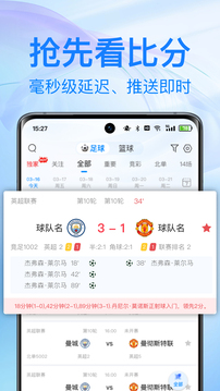 球料網(wǎng)-有球就有料截圖
