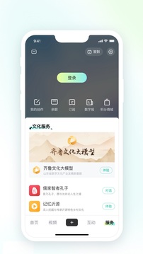 齊魯壹點(diǎn)截圖