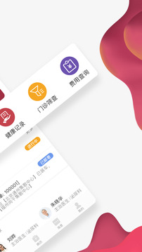 北大腫瘤醫(yī)院截圖