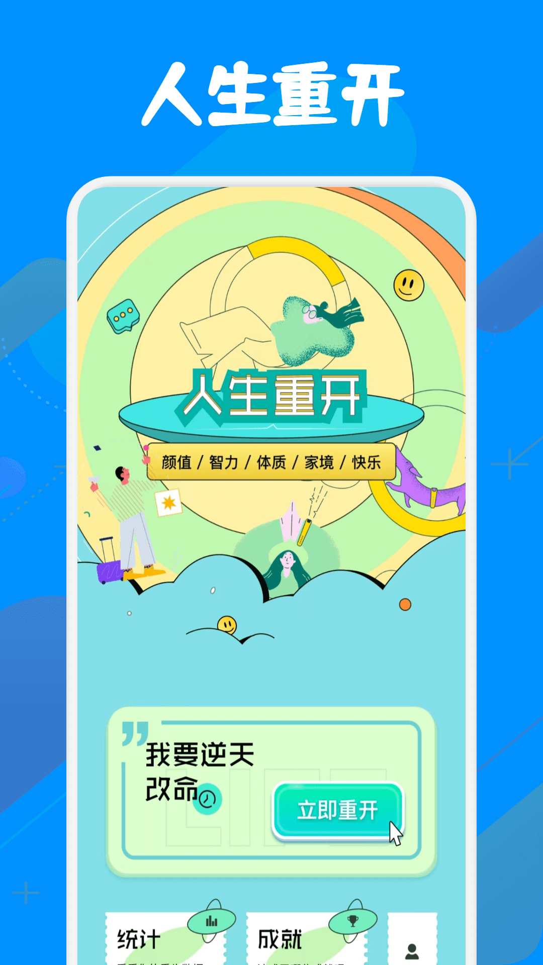 应用截图1预览