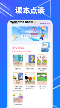 名師云學(xué)堂截圖