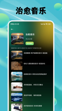蛙趣FM截圖