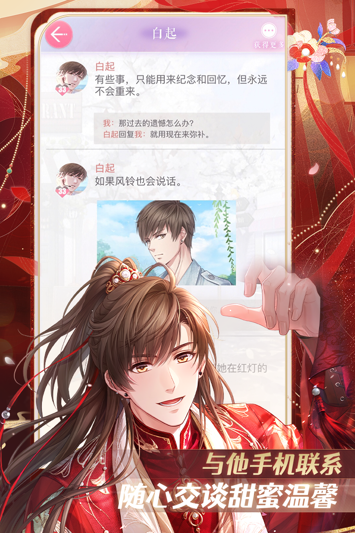 戀與制作人截圖預(yù)覽