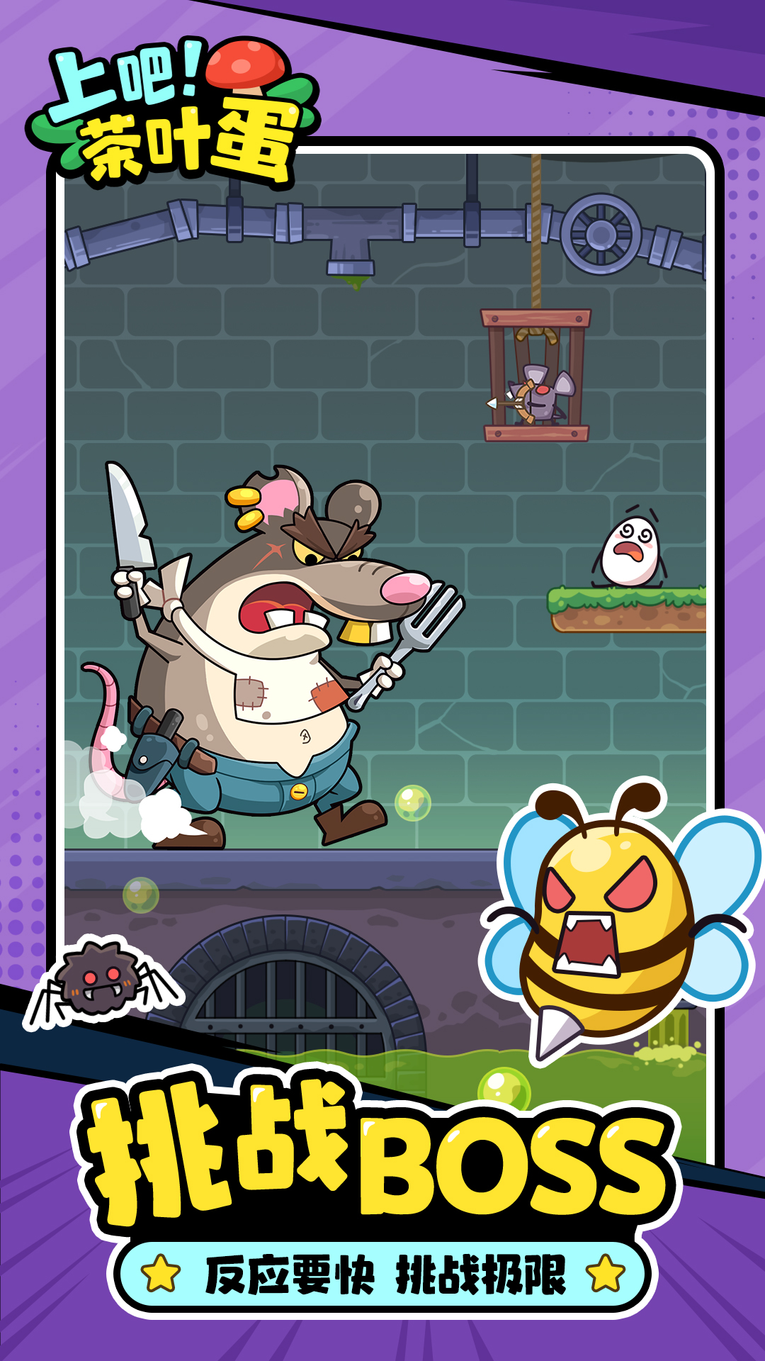 上吧茶葉蛋截圖預(yù)覽