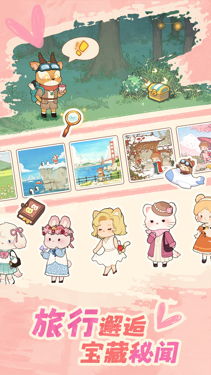 朵拉的露營餐車截圖預覽