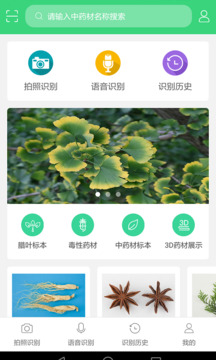 照藥鏡截圖