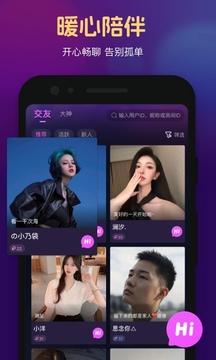 心悅心截圖