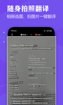 語音英語翻譯大師截圖