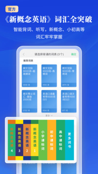 朗文當(dāng)代高級英語詞典截圖