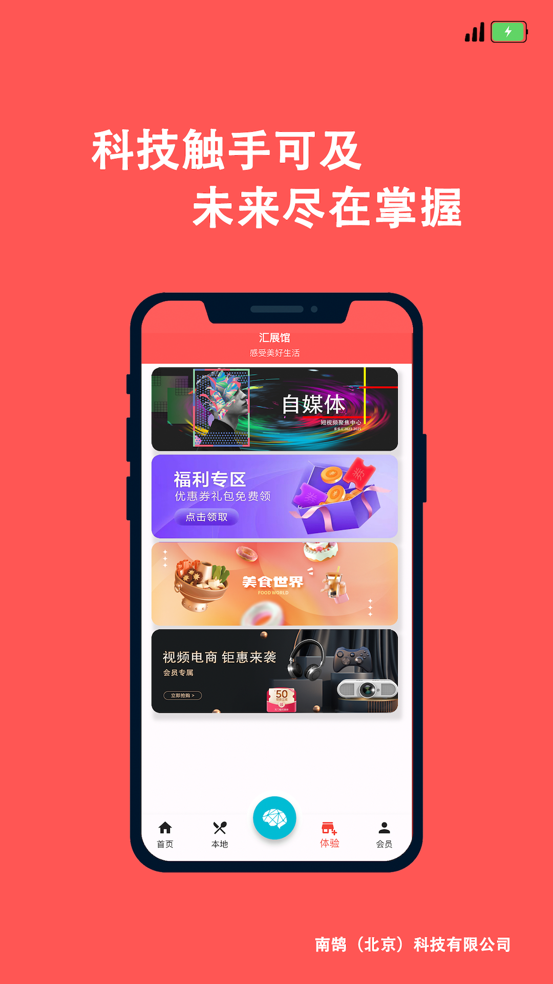 多樂(lè)匯截圖預(yù)覽