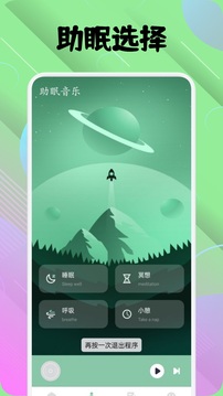 樂可FM截圖