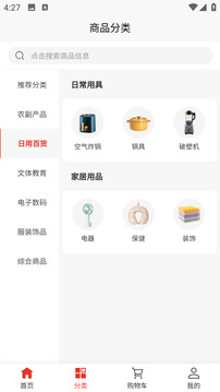 公社集市截圖