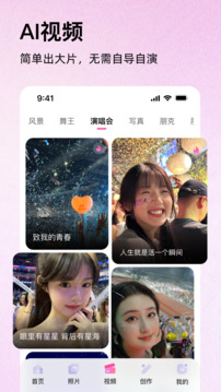幻像截圖