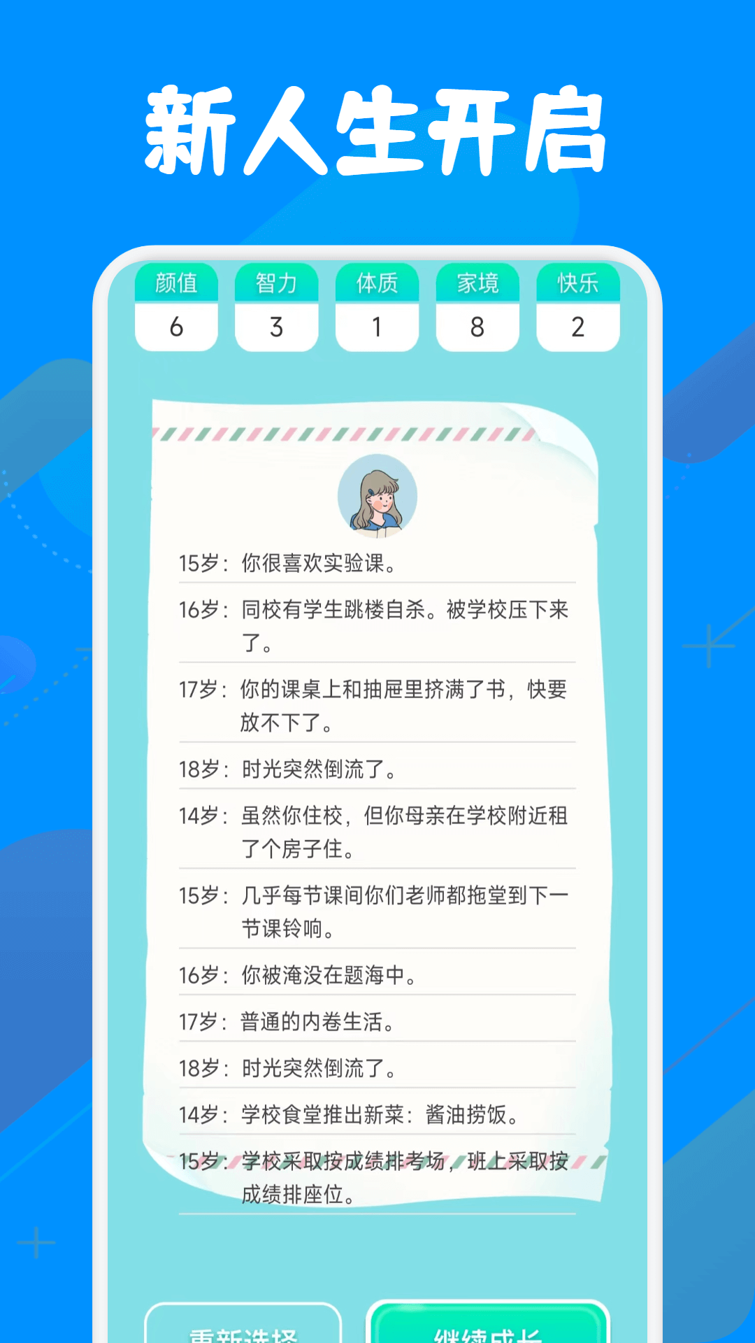 应用截图3预览