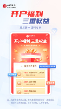 中信期貨截圖