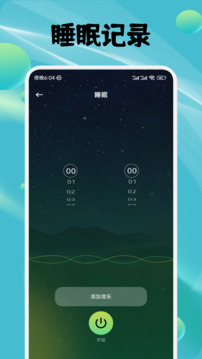 蛙趣FM截圖