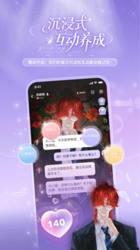 破次元戀人截圖