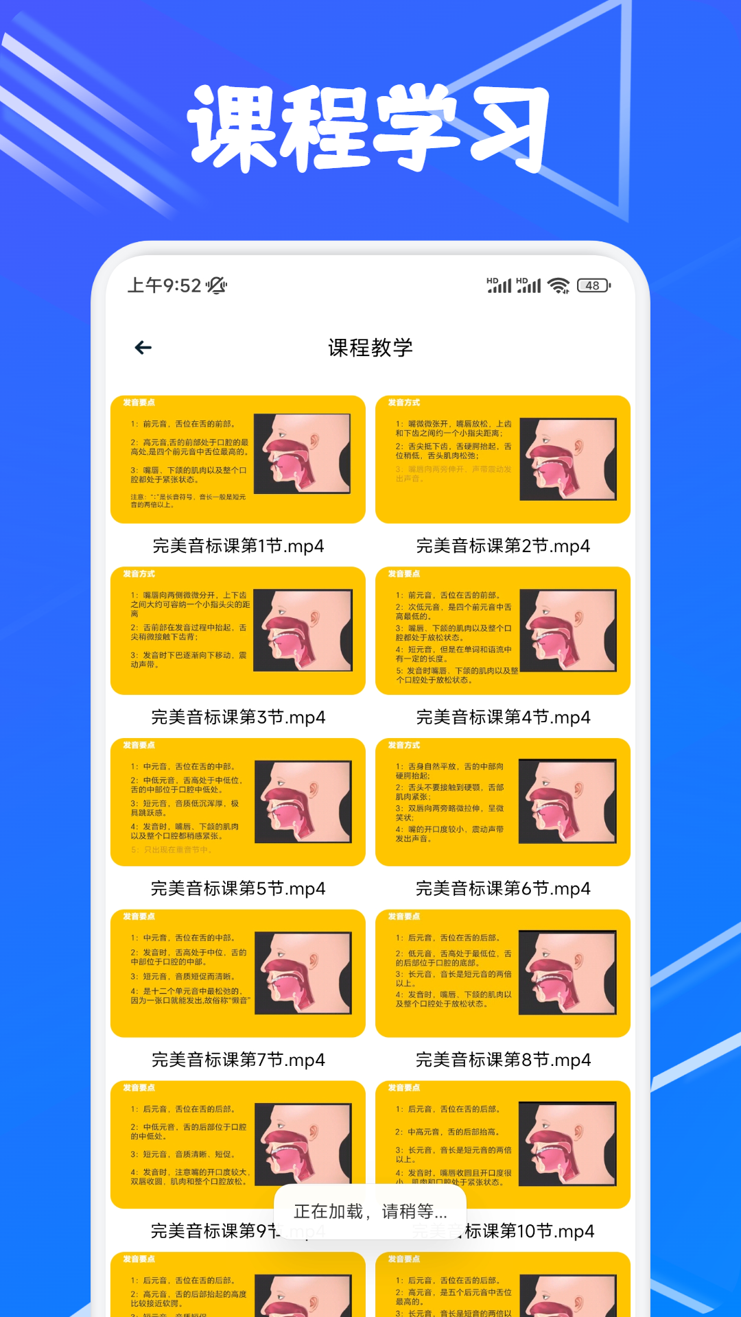 名師云學堂截圖預覽