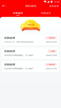 中策云店卡客車版截圖