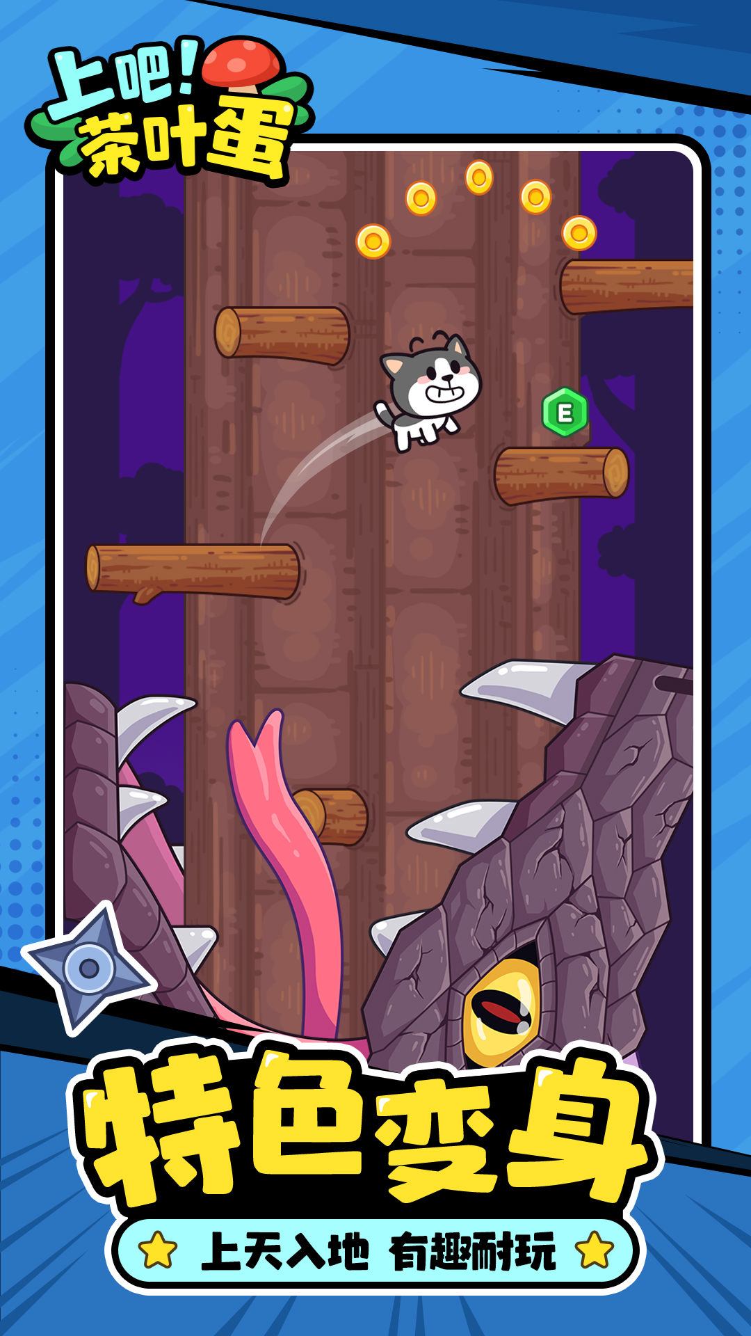 上吧茶葉蛋截圖預(yù)覽