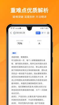 PMP項(xiàng)目管理助手截圖