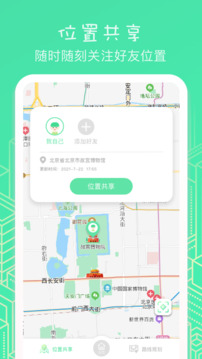 虛匿定位截圖