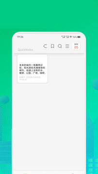 飛語筆記截圖