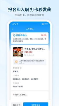 薪超人截圖
