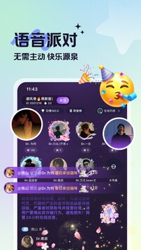 藍(lán)伴語(yǔ)音截圖
