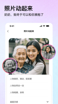 幻像截圖