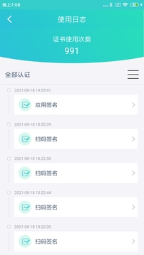 云醫(yī)簽截圖