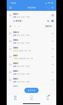 屏掌控截圖
