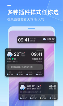 多多天氣截圖