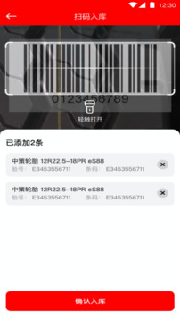 中策云店卡客車版截圖