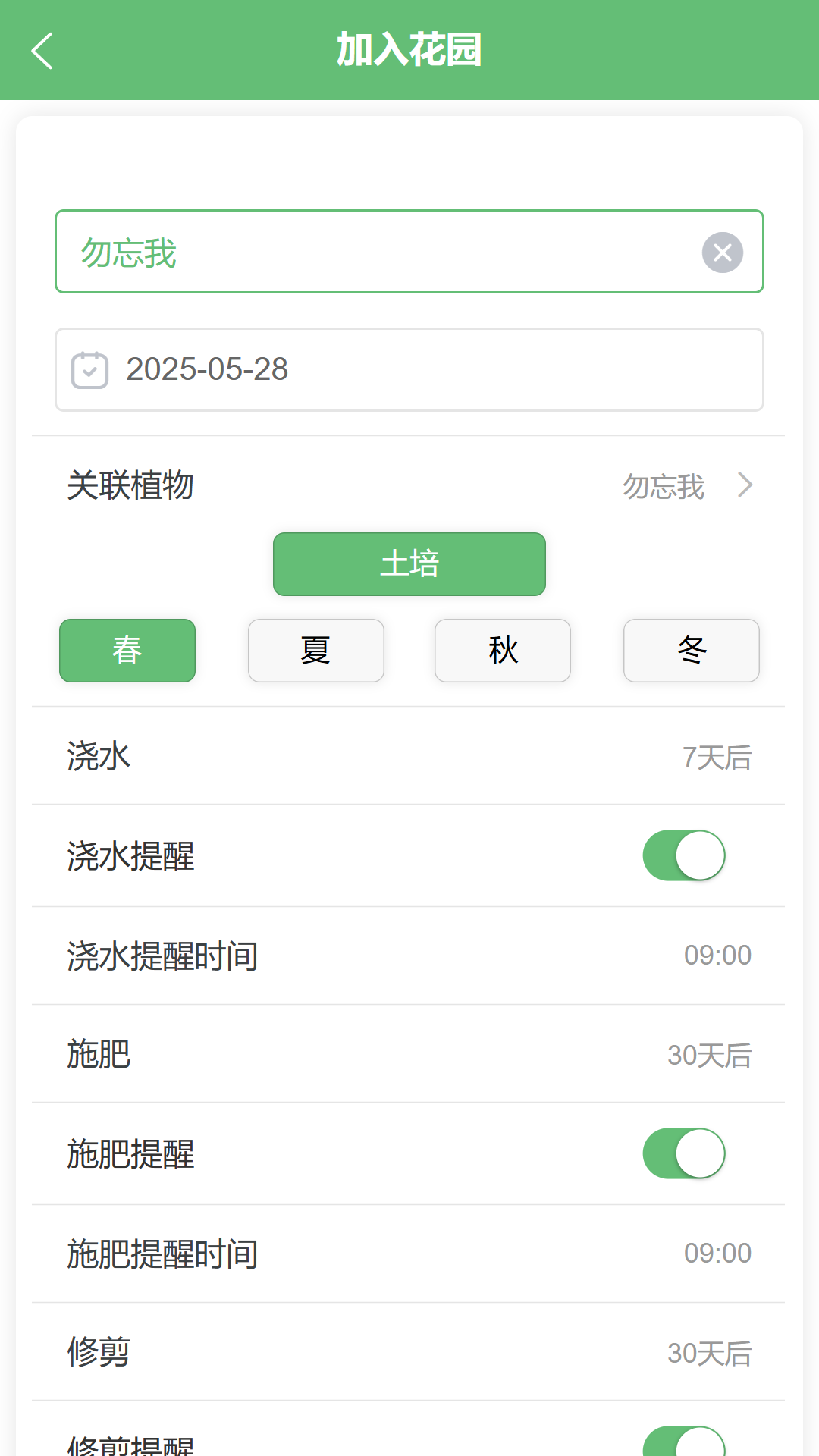 東籬花草截圖預(yù)覽