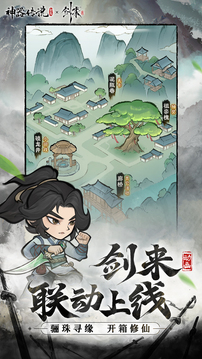 神器傳說截圖