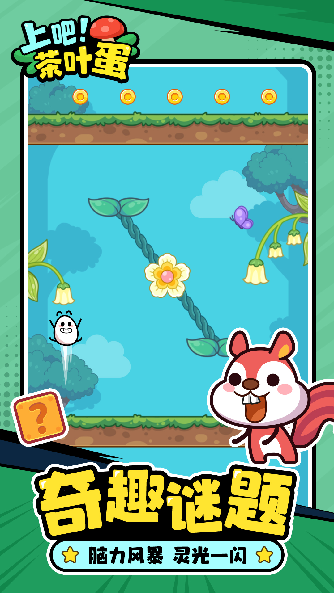 上吧茶葉蛋截圖預(yù)覽