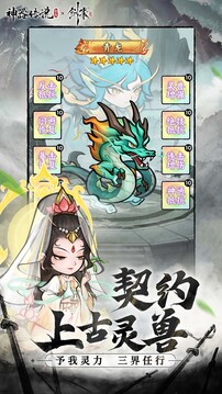 神器傳說截圖