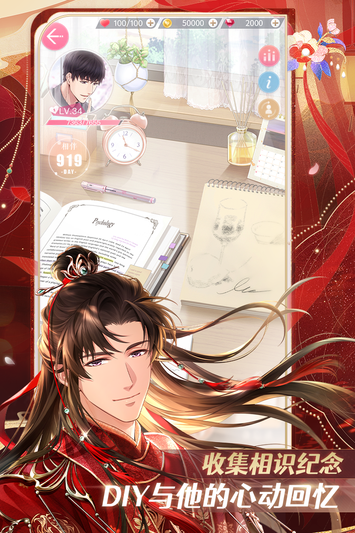 戀與制作人截圖預(yù)覽